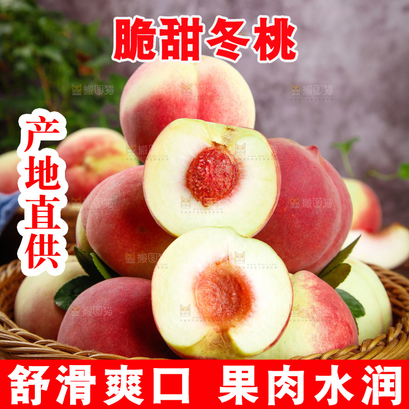 篮子里装着桃子