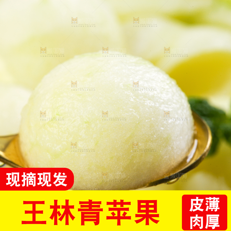 勺子上放着切开的王林苹果