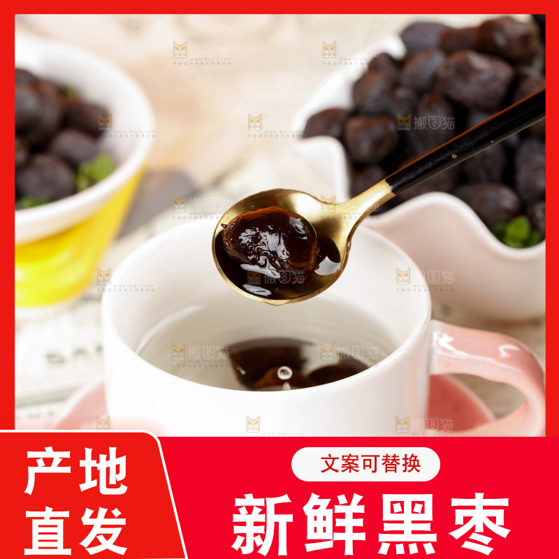 勺子里的黑枣子