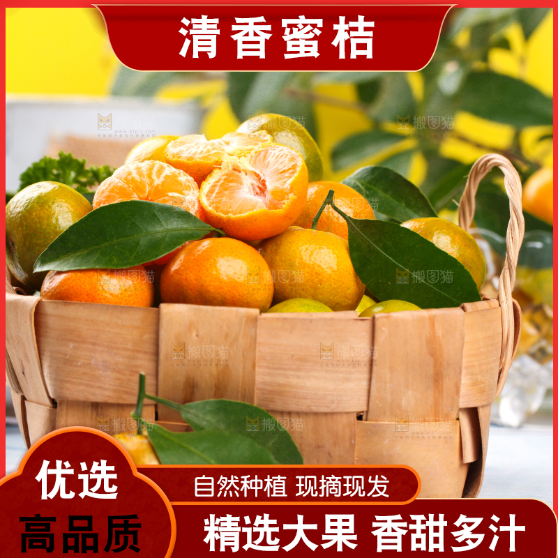 浅底上放着一筐清香蜜桔