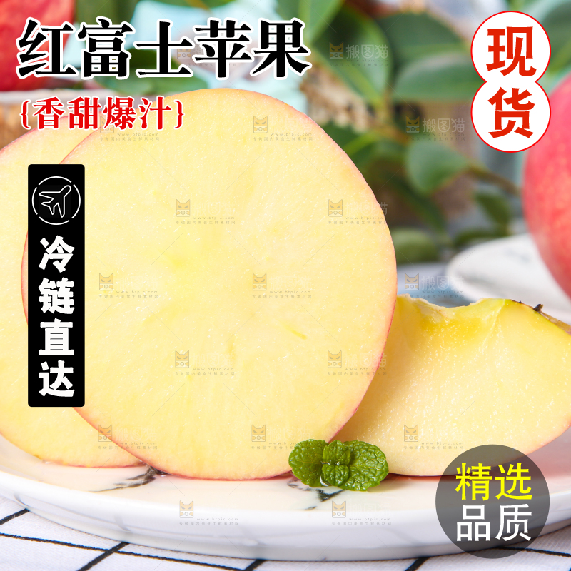 盘子里装着切开的新鲜红富士