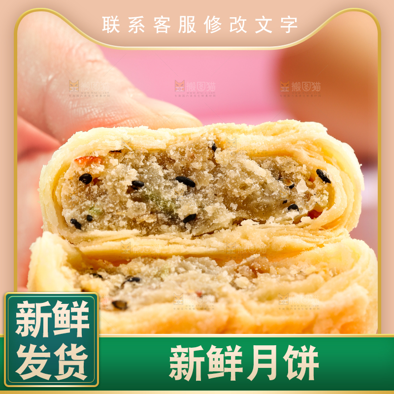手拿苏式月饼
