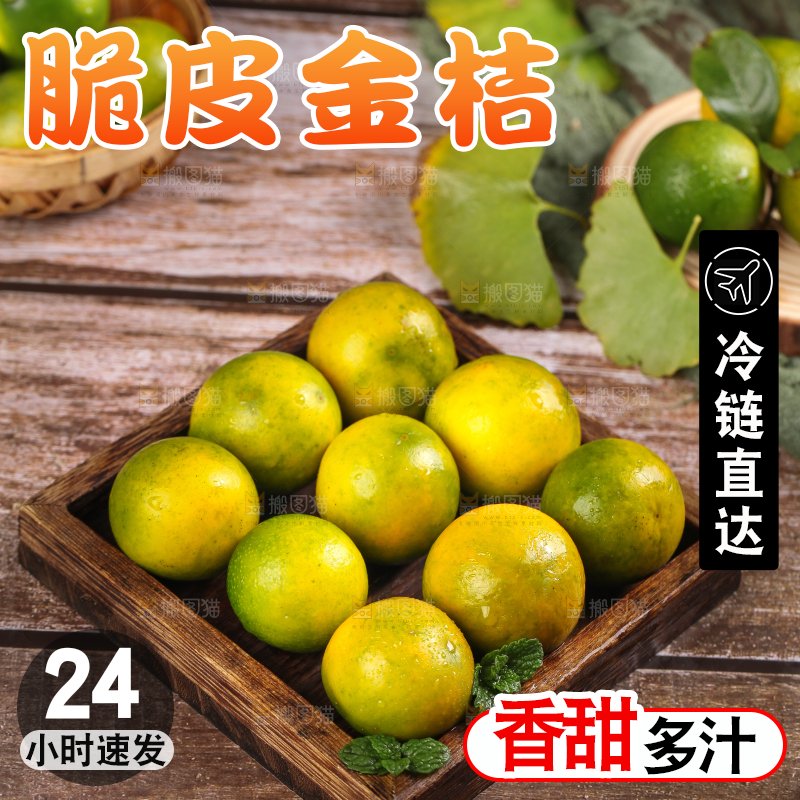 盘子里装着金橘