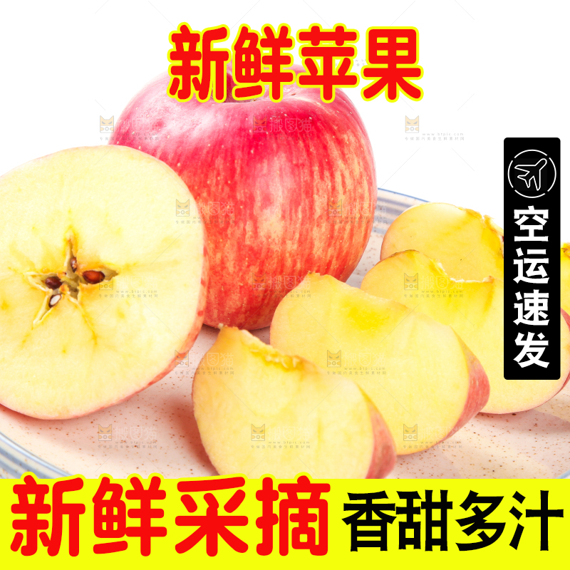 盘子里装着苹果