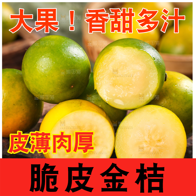 木底上摆放着金橘