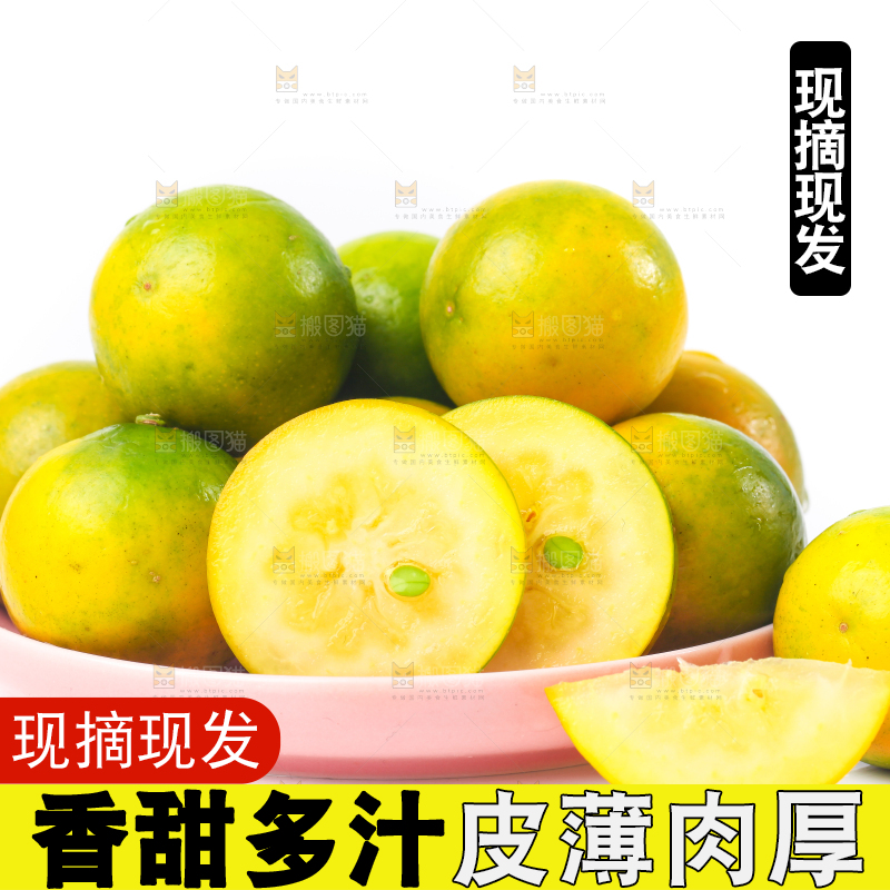 盘子里装着金橘