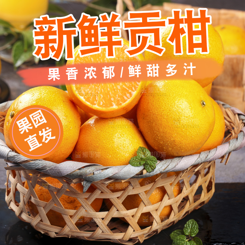 石板上放着一筐武鸣皇帝柑