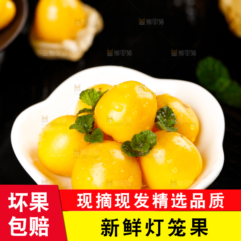 碟子里装着灯笼果