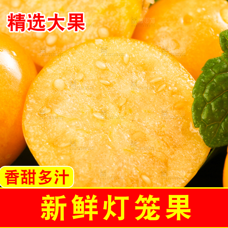 条纹布上摆放着姑娘果