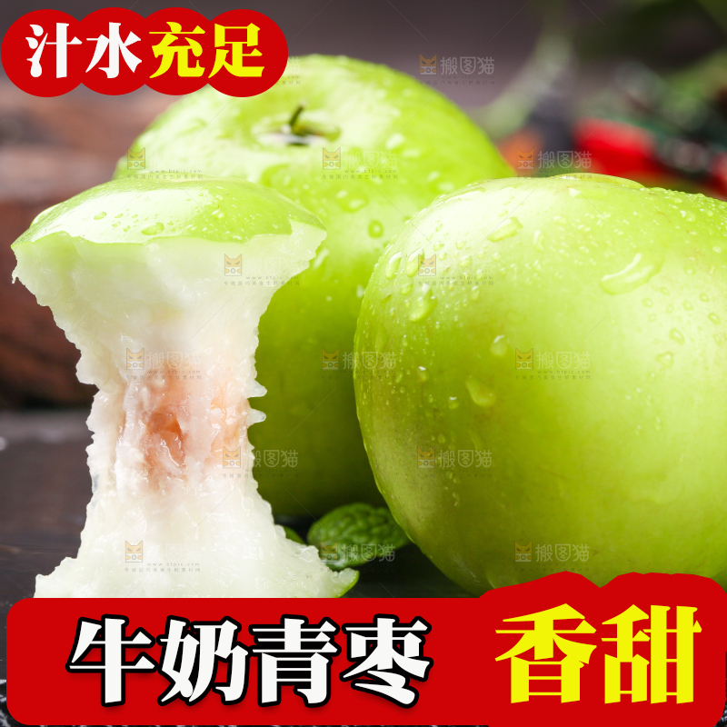 黑底上放着牛奶大枣果核
