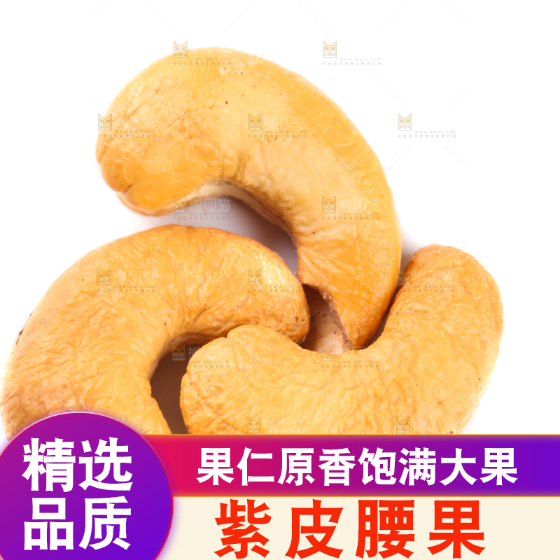 白底上放着剥皮的腰果