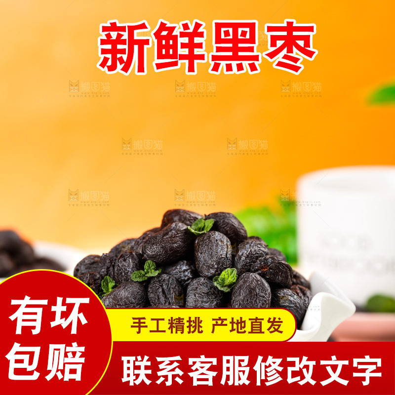 浅底上放着一碗黑枣