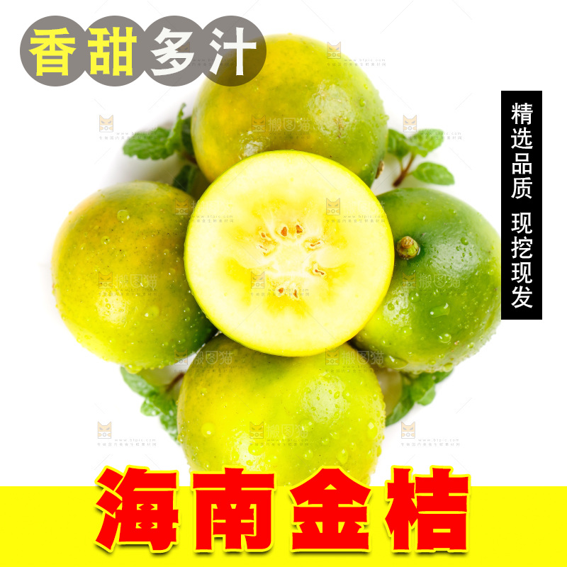 白底上放着金橘