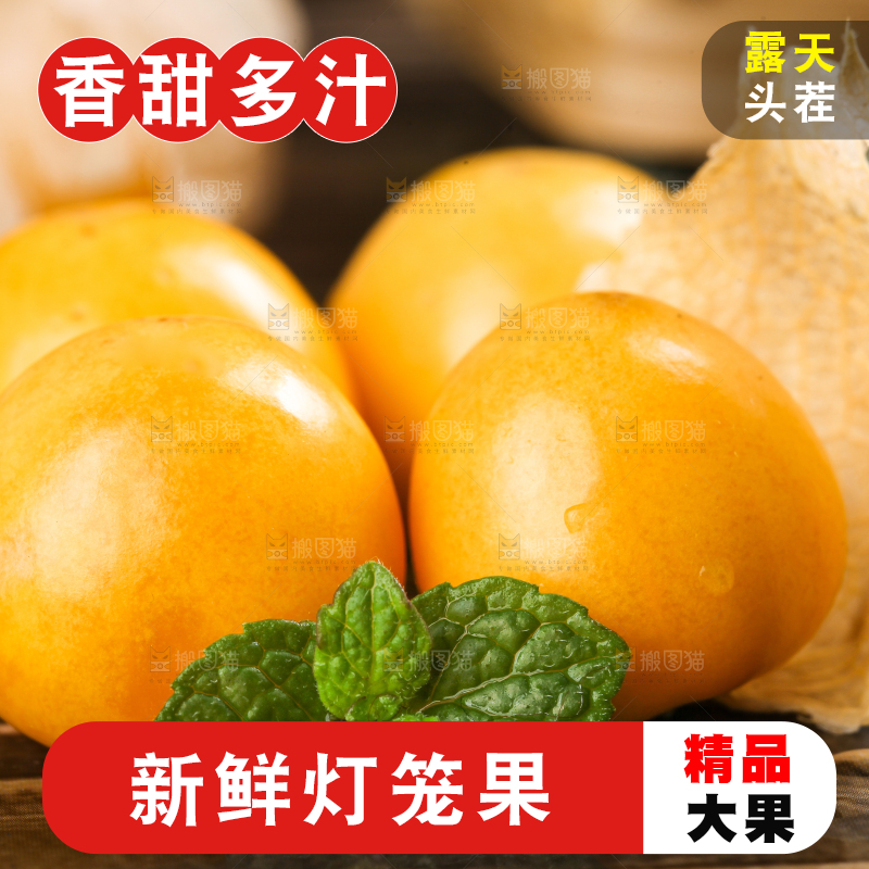 条纹布上摆放着姑娘果
