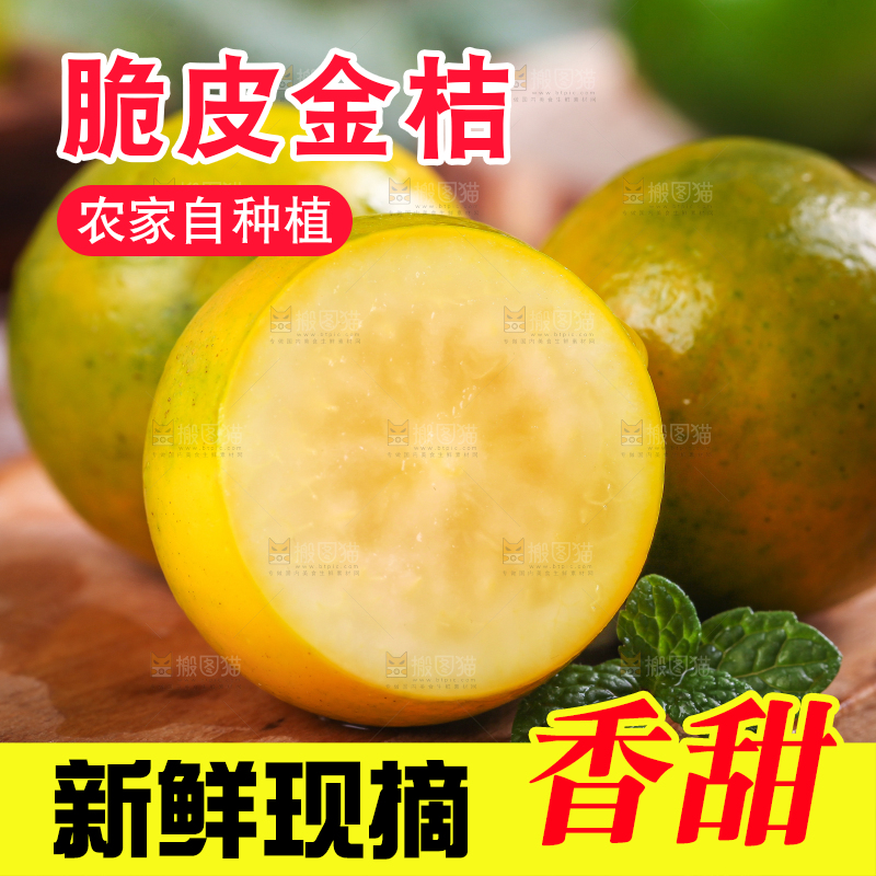 木底上摆放着金橘