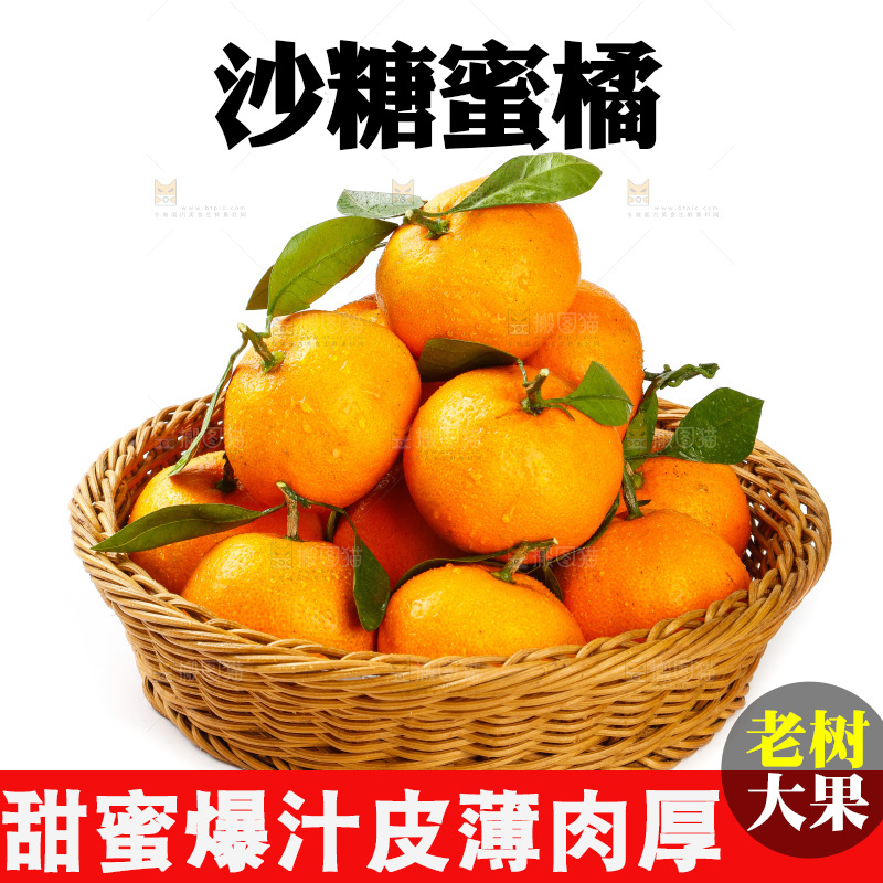 白底上摆放着蜜橘