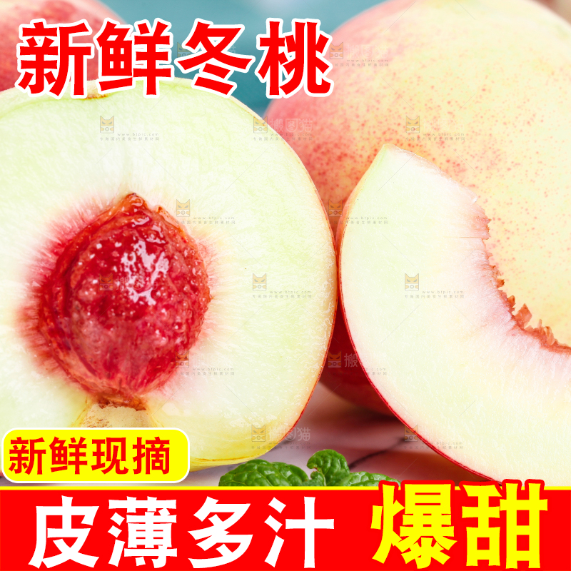 盘子里放着冬桃