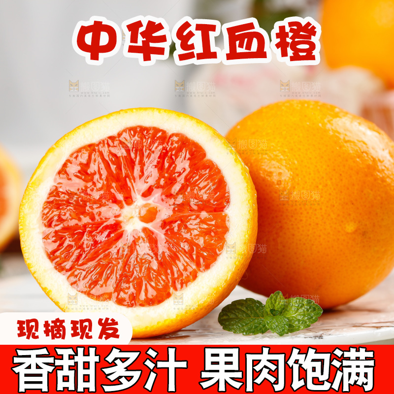 一盘切开的血橙放在浅底上