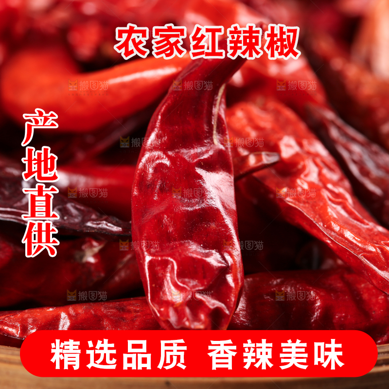 盘子里装着干辣椒
