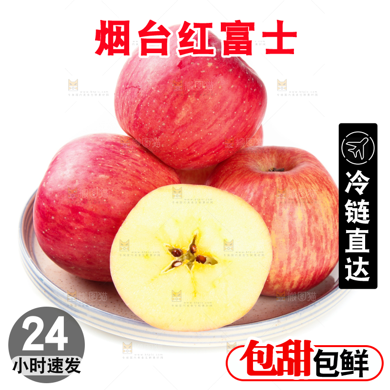 盘子里放着红富士苹果