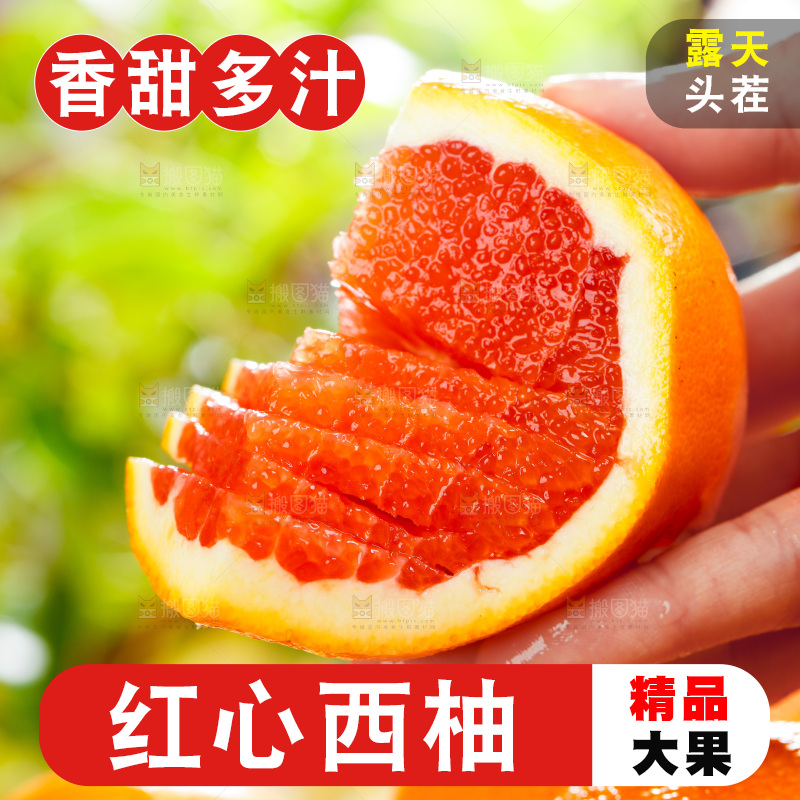 手拿切开的切开的南非红心西柚