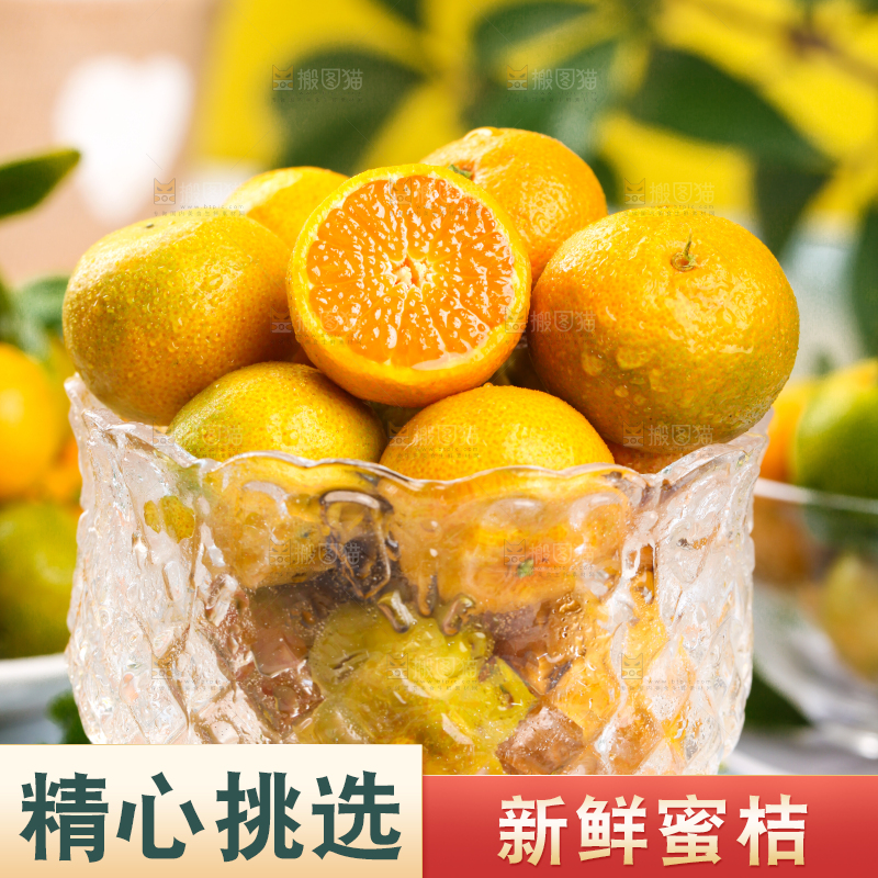 木底上放着一碗桂林清香蜜桔