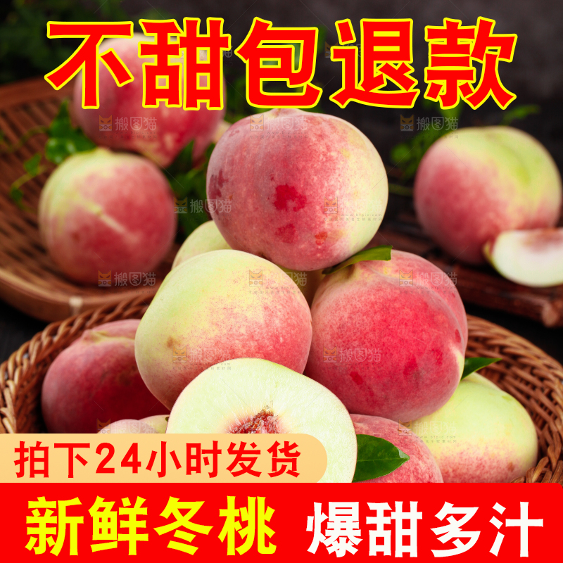 篮子里装着桃子