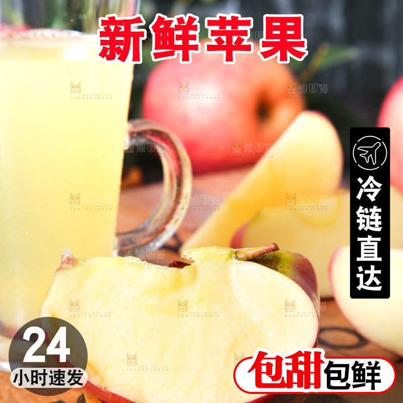 木底上放着切开的红富士苹果