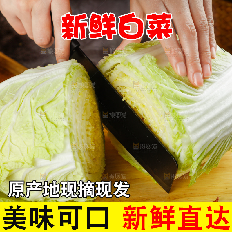 木板上放着切开的新鲜大白菜