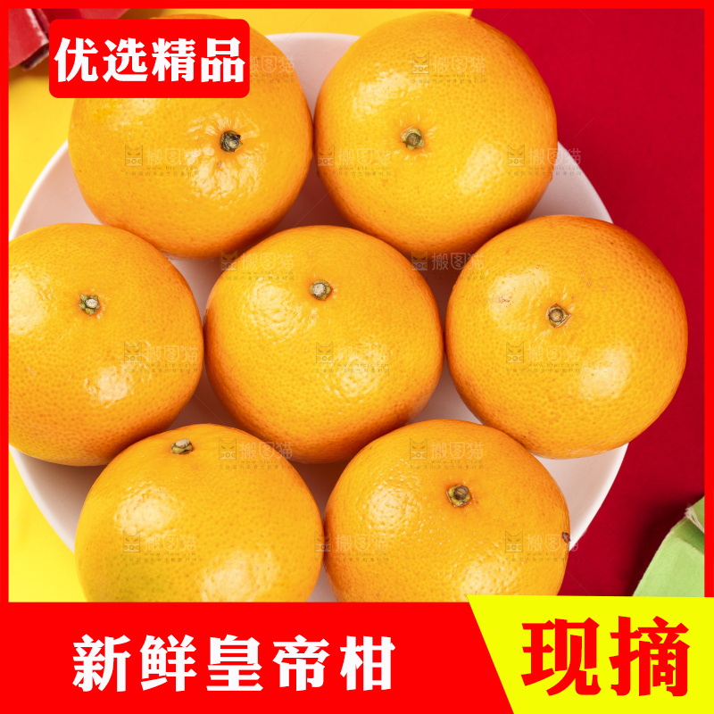 浅底上放着一盘新鲜皇帝柑