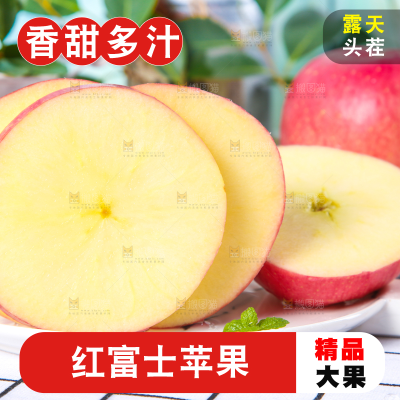 盘子里装着切开的红富士苹果