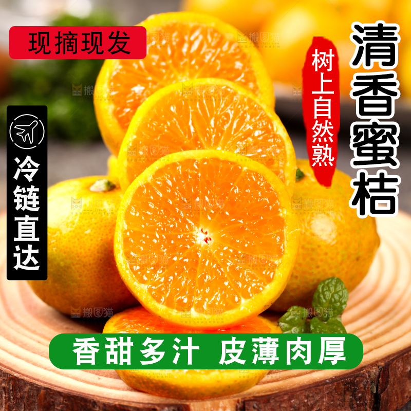 木底上放着切开的小蜜桔