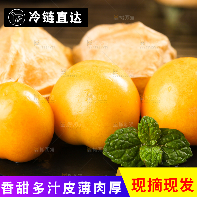 黑底上放着姑娘果