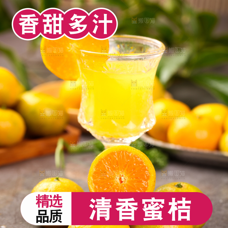 深底上的清香蜜桔