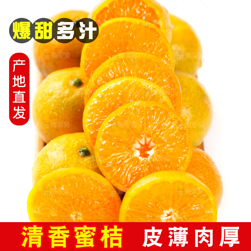白底上放着一盘切开的清香蜜桔
