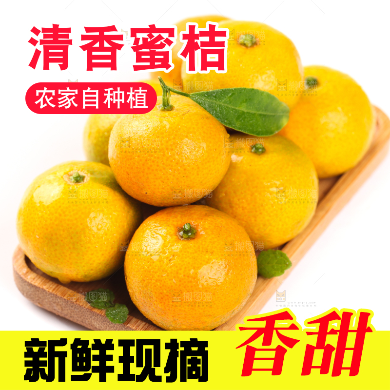 白底上放着一盘清香蜜桔