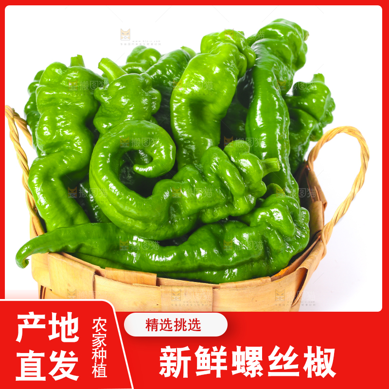 白底上放着一筐青椒