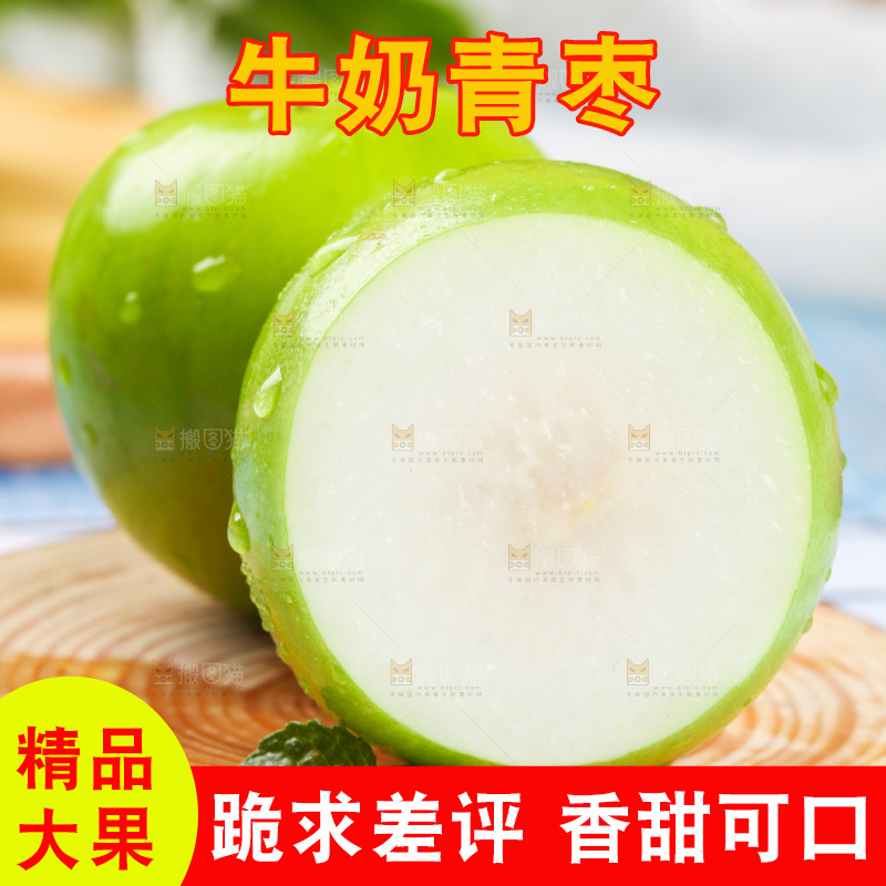 格子布上放着切开的台湾牛奶枣