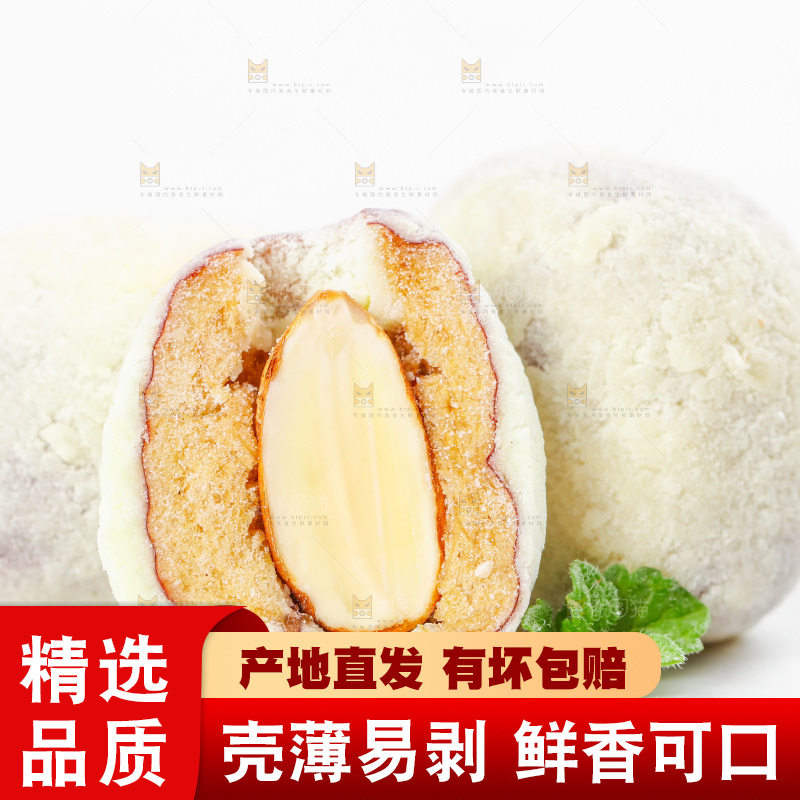 白底上放着切开的奶枣