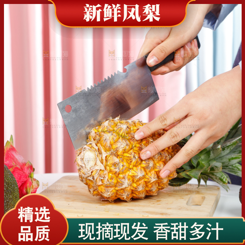 木板上放着凤梨