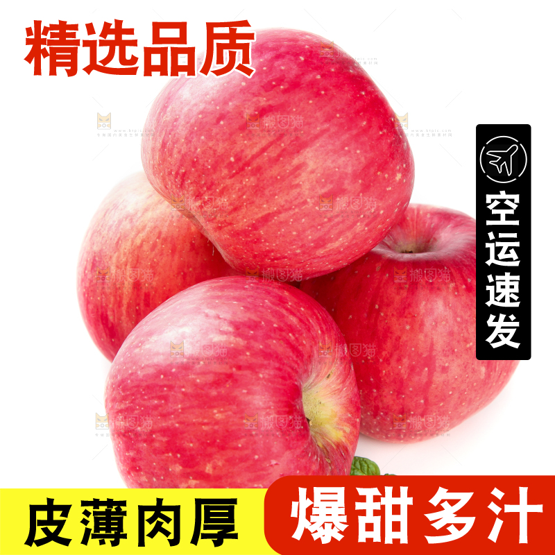 白底上的红富士苹果