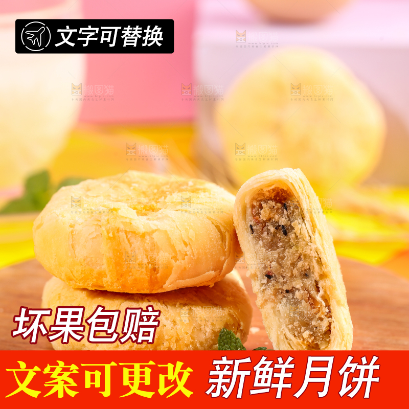 木底上放着掰开的月饼