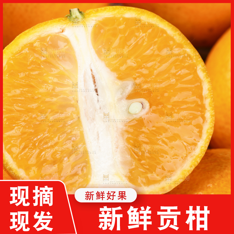 黑石板上放着一盘新鲜皇帝柑