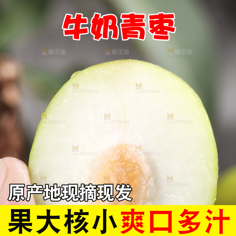 手拿切开的牛奶枣