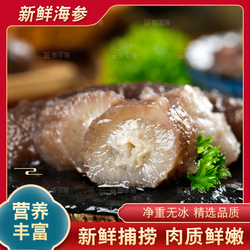 黑石板上的刺参