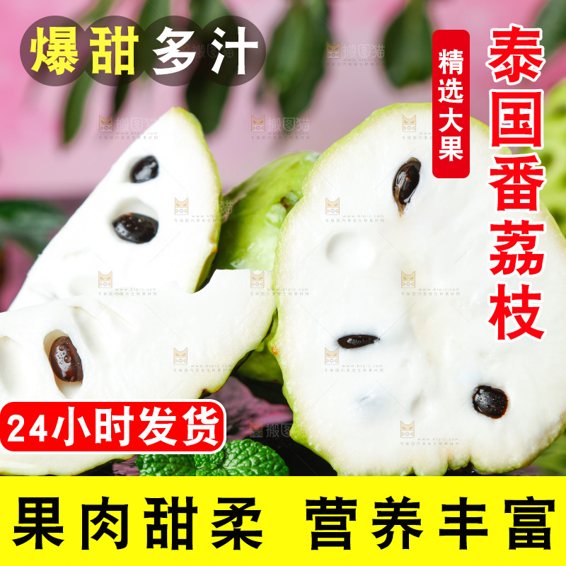 深底上摆放着释迦果