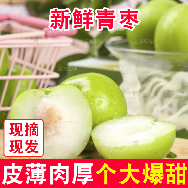木底上放着切开的台湾牛奶枣