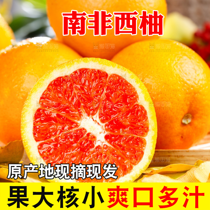 浅底上放着一盘切开的红心西柚