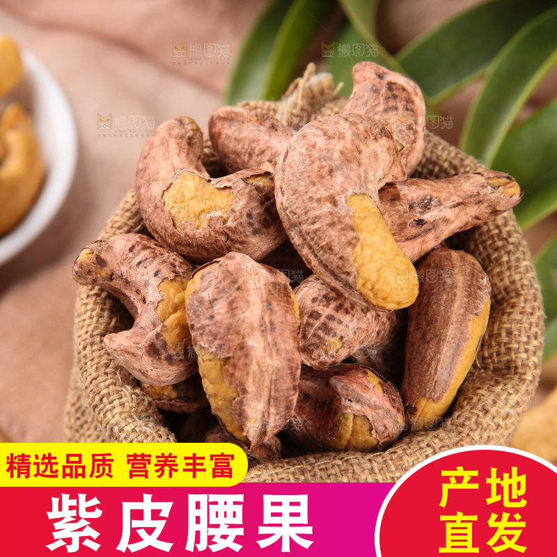 麻袋里的腰果
