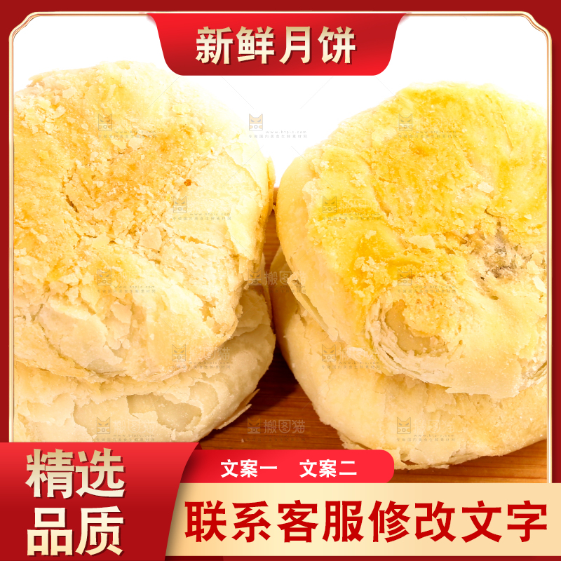 白底上放着一盘苏式馅饼月饼
